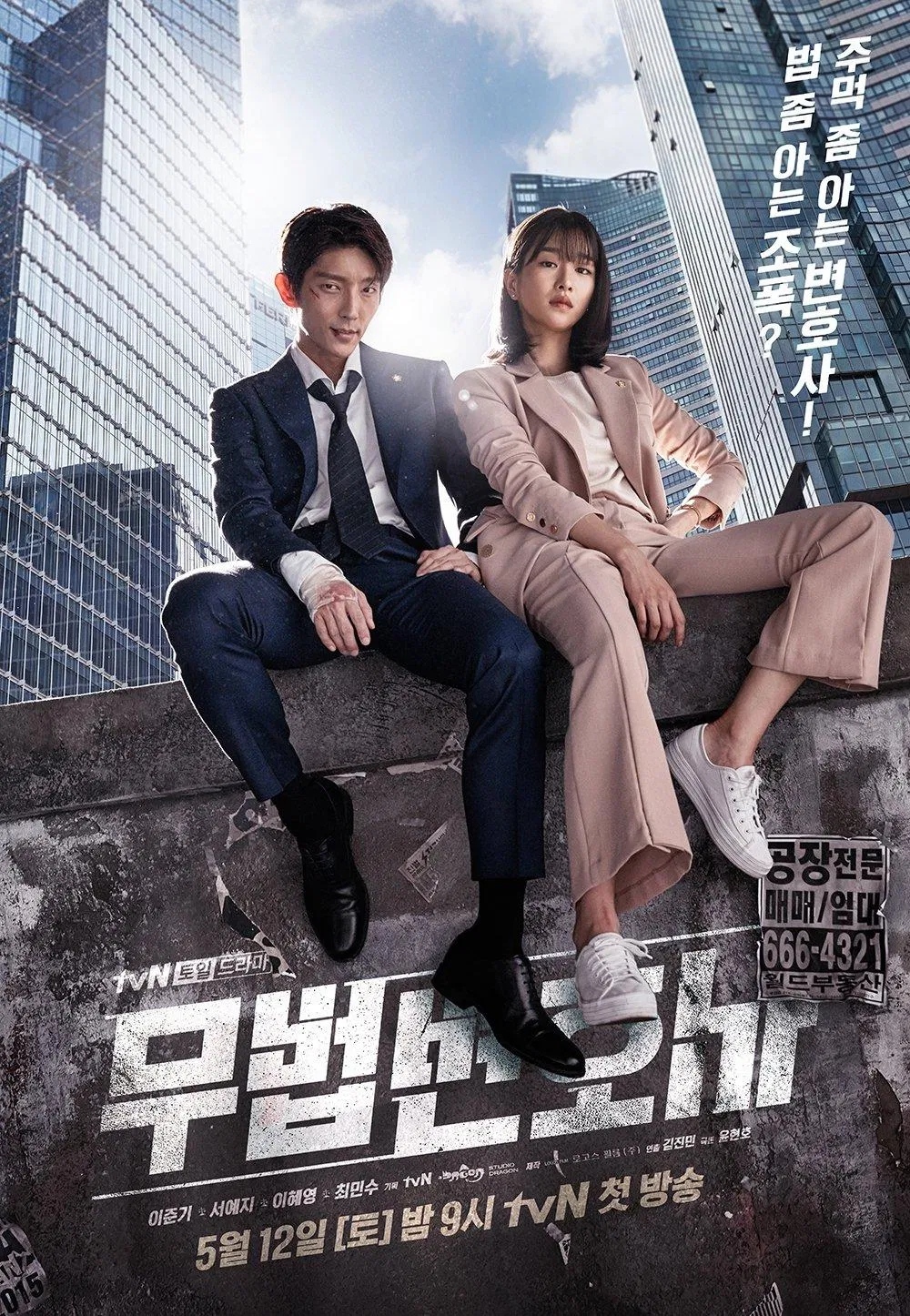 Poster phim Luật Sư Vô Pháp (Nguồn: Internet)