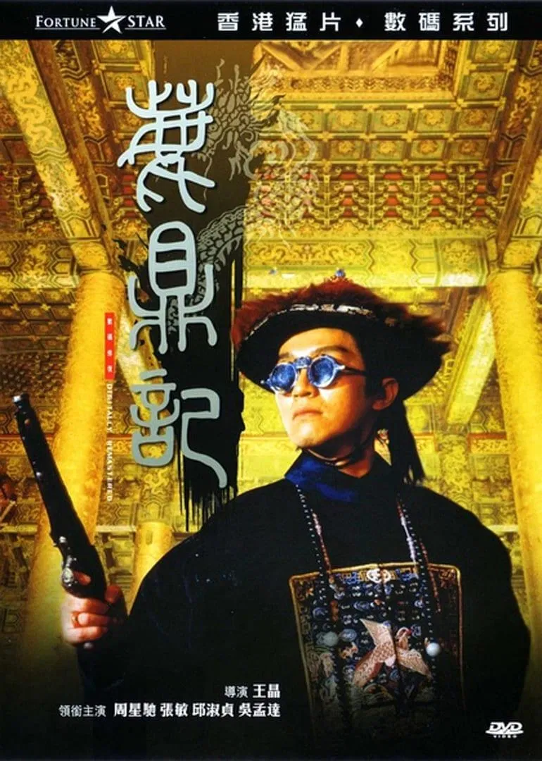 Poster phim Lộc đỉnh ký (Nguồn: Internet).