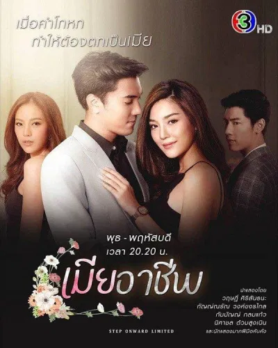 Poster phim Một Nửa Hoàn Hảo (ảnh: Internet)