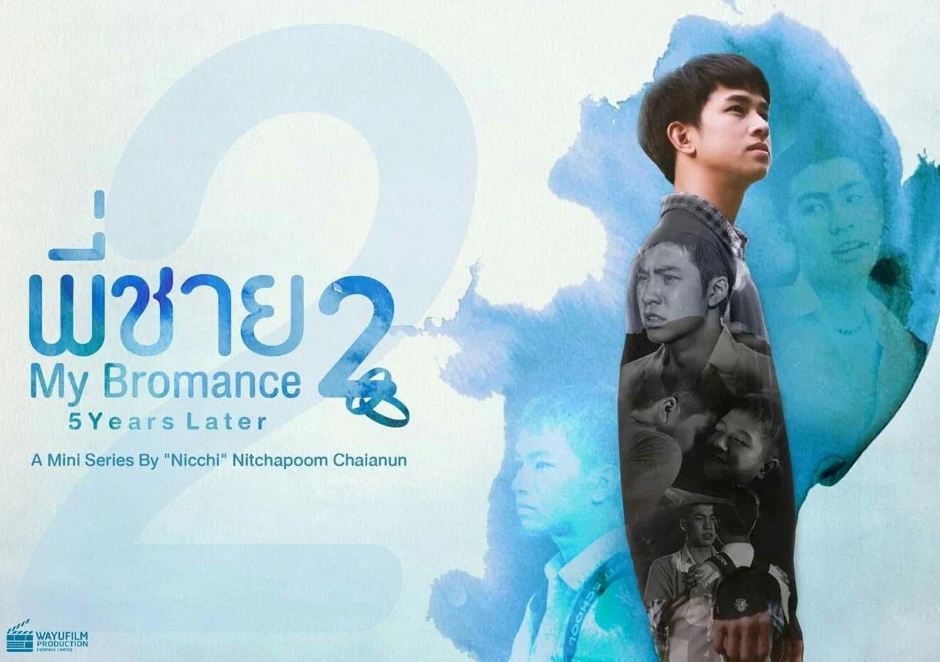 My Bromance 2 chính thức công chiếu tháng 12/2020. (Ảnh: Internet)