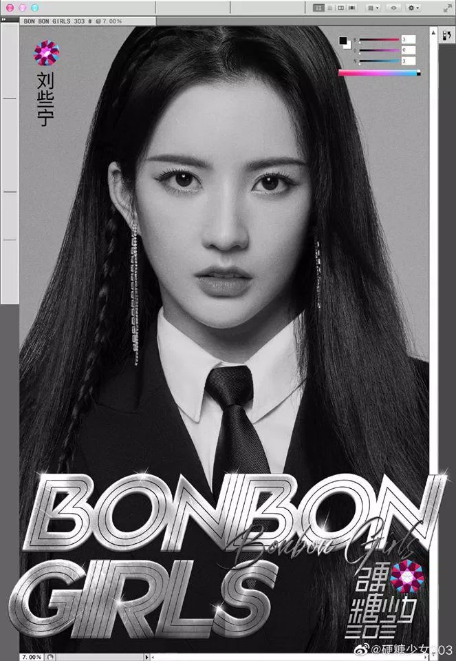 Thành viên Lưu Tá Ninh của nhóm nhạc nữ BonBon Girls 303. (Nguồn: Internet)