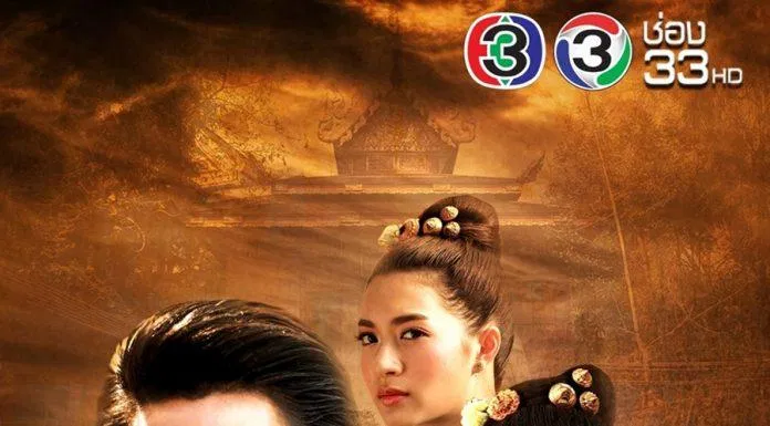 Phim Chuyện Tình Bậc Đế Vương (Nguồn ảnh: internet) Phim Chuyện Tình Bậc Đế Vương (Nguồn ảnh: internet)