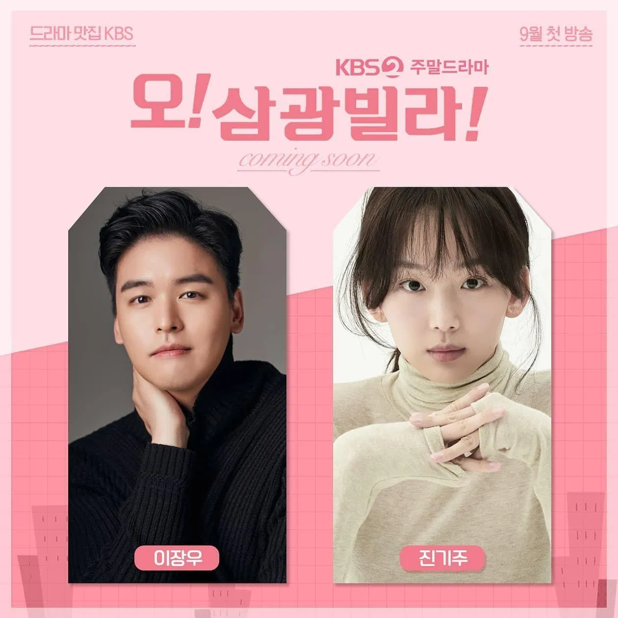 Poster phim Love Blooming House