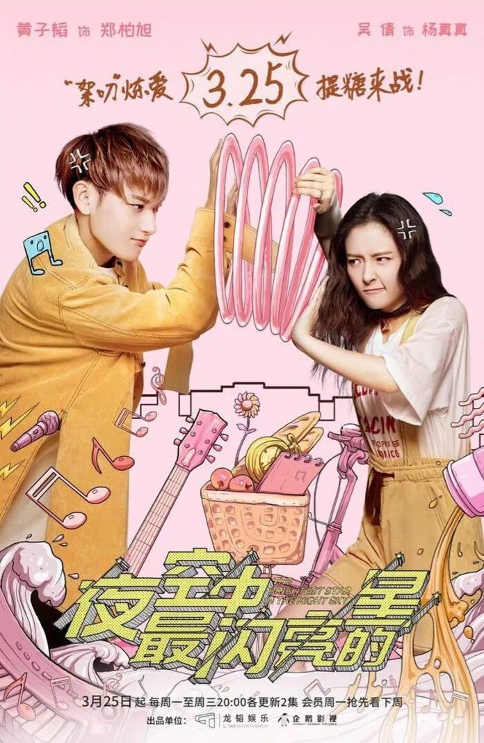 Poster cực đáng yêu của Ngôi sao sáng nhất bầu trời đêm. (nguồn ảnh: Internet) Poster cực đáng yêu của Ngôi sao sáng nhất bầu trời đêm. (nguồn ảnh: Internet)