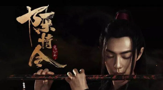 Poster phim Trần Tình Lệnh (Ảnh: Internet)