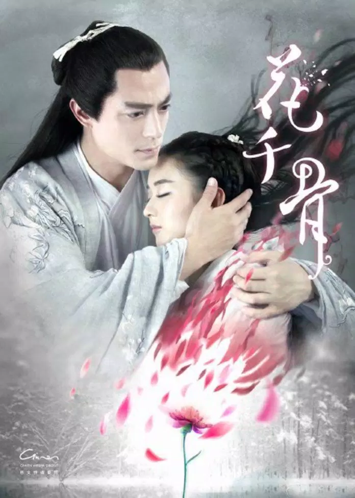 Poster phim Thanh Vân Chí (Ảnh: Internet)