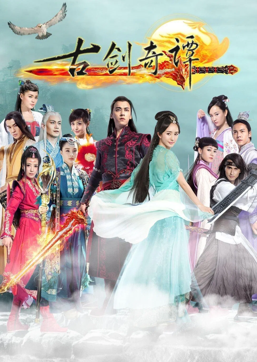 Poster phim Cổ Kiếm Kỳ Đàm (Ảnh: Internet)