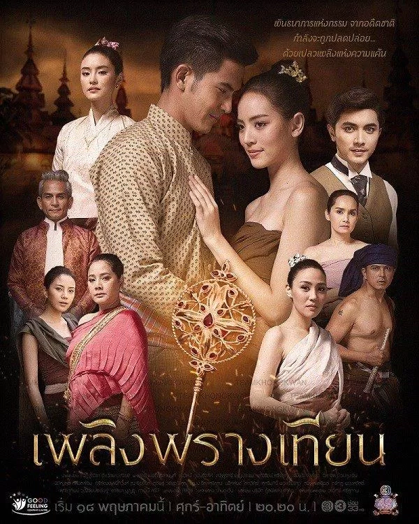 Poster phim Thái Lan hay về tình yêu tiền kiếp Lửa Giấu Nến. (Ảnh: Internet)