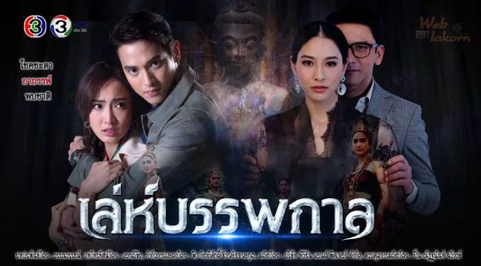 Poster phim Thái Lan hay, nổi tiếng Chiêu Trò Nguyên Thủy. (Ảnh: Internet)