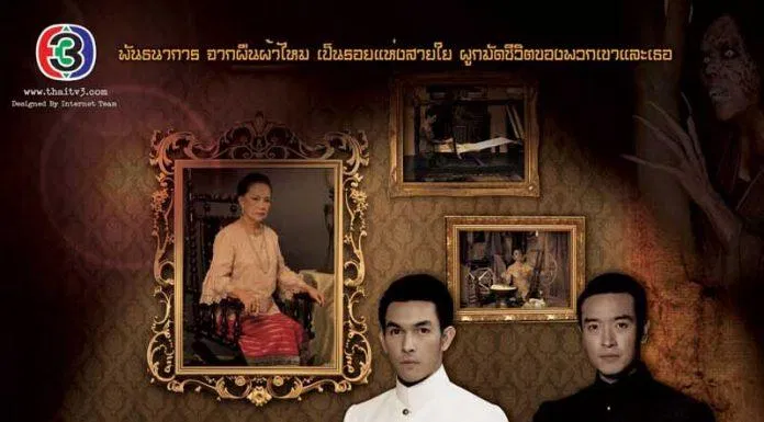 Poster phim xuyên không, tình yêu tiền kiếp Mối Tình Hoàng Tộc. (Ảnh: Internet)
