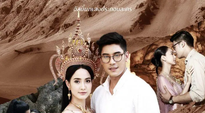 Poster phim Nữ Thần Rắn (Nakee). (Ảnh: Internet)