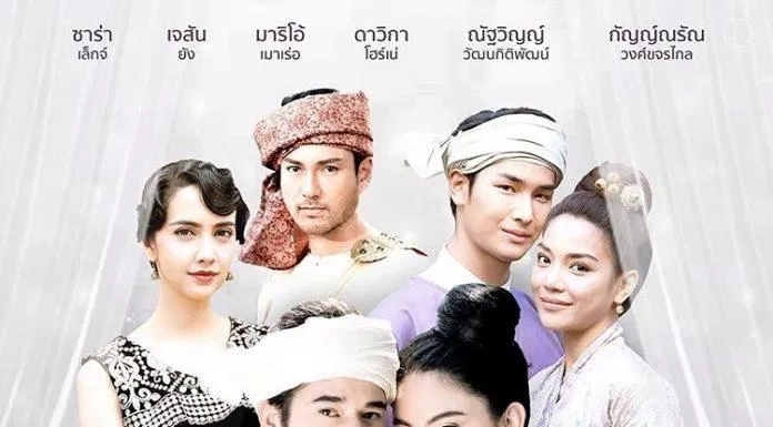 Hẹn Ước Hoa Champa là phim xuyên không Thái Lan hay, nổi tiếng. (Ảnh