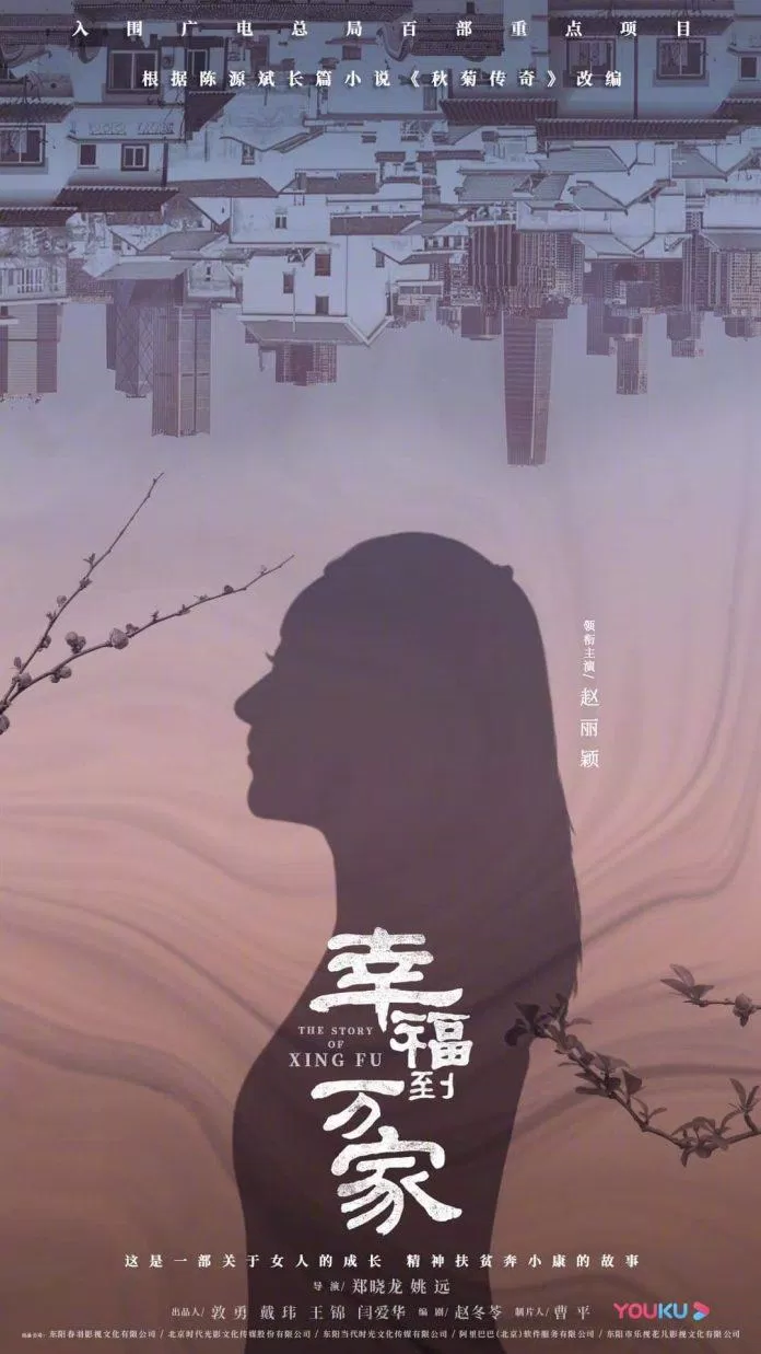 Poster phim Hạnh Phúc đến Vạn Gia lộ bóng của Triệu Lệ Dĩnh (Ảnh: Internet).