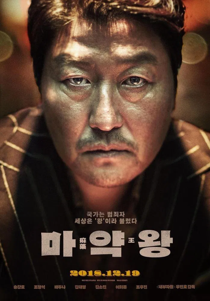 Poster phim The Drug King. (Ảnh: Internet)