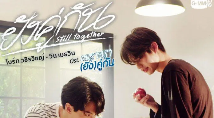 Thế giới tình yêu của cặp đôi mới cưới. (Ảnh: Internet)