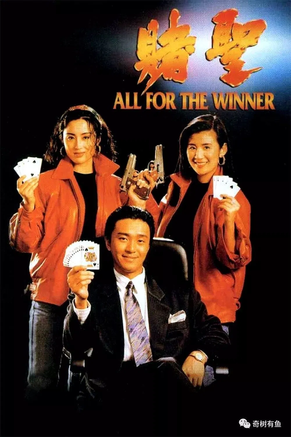 Poster phim Thánh bài (Nguồn: Internet).