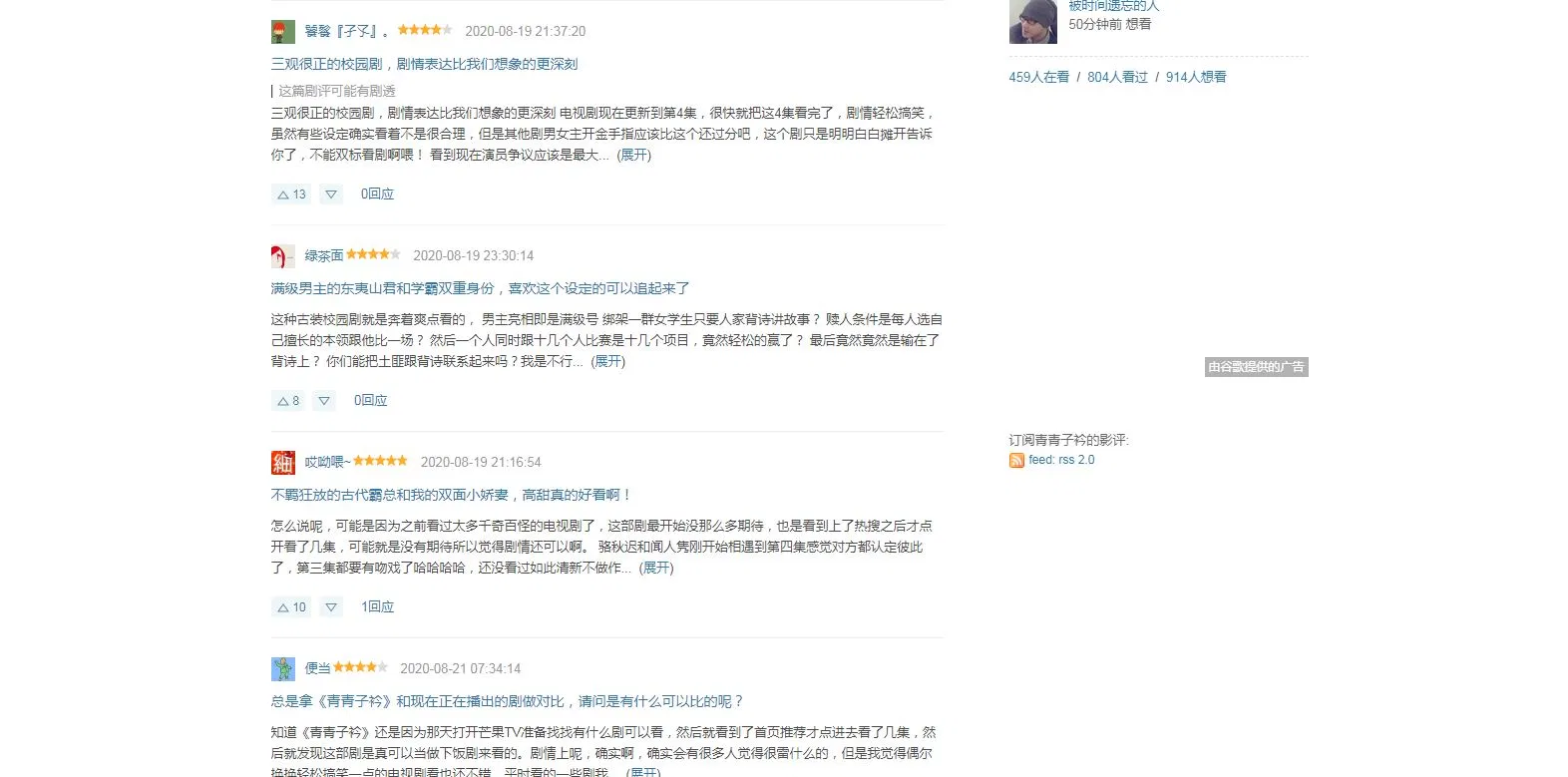 Bình luận 4* trên Douban đều thảo luận về nội dung của bộ phim (Ảnh Internet)