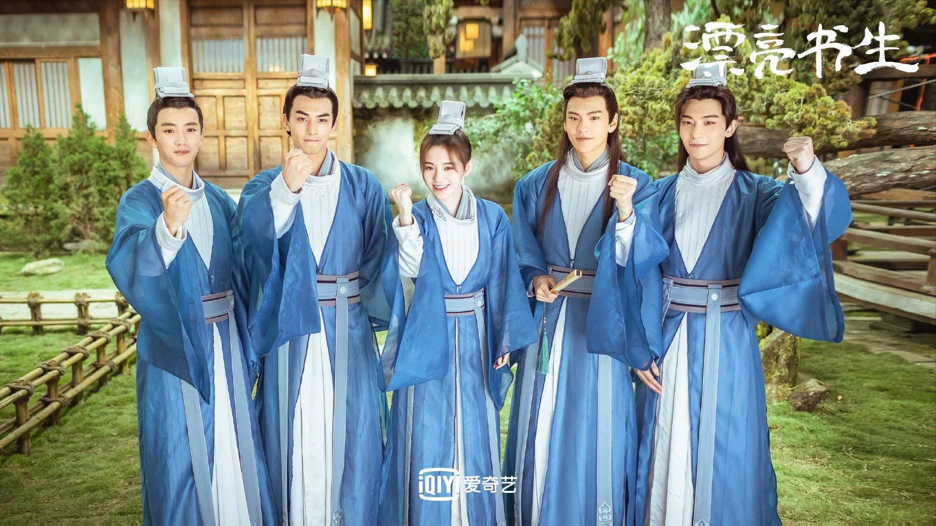 Poster phim Thư Sinh Xinh Đẹp (ảnh: internet)