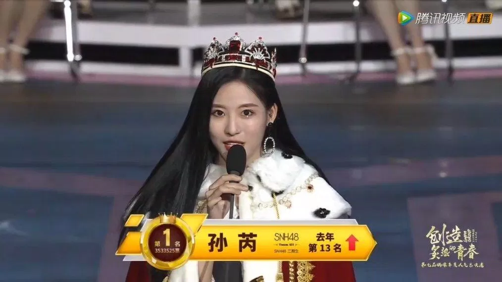 Tôn Nhuế làm nên kỳ tích từ vị trí 13 năm ngoái vươn lên trở thành center mới của SNH48 (Ảnh: Internet). Tôn Nhuế làm nên kỳ tích từ vị trí 13 năm ngoái vươn lên trở thành center mới của SNH48 (Ảnh: Internet).