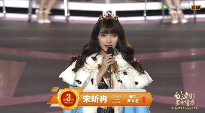 Tống Hân Nhiễm - Top 20 Thanh xuân có bạn 2, dành được vị trí thứ 3 trong Tổng tuyển cử lần 7 (Ảnh: Internet). Tống Hân Nhiễm - Top 20 Thanh xuân có bạn 2, dành được vị trí thứ 3 trong Tổng tuyển cử lần 7 (Ảnh: Internet).