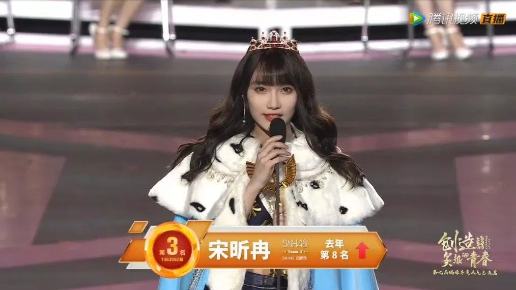 Tống Hân Nhiễm - Top 20 Thanh xuân có bạn 2, dành được vị trí thứ 3 trong Tổng tuyển cử lần 7 (Ảnh: Internet). Tống Hân Nhiễm - Top 20 Thanh xuân có bạn 2, dành được vị trí thứ 3 trong Tổng tuyển cử lần 7 (Ảnh: Internet).