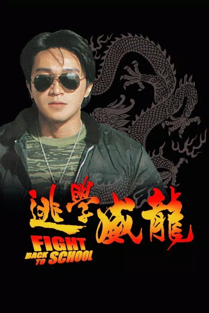 Poster phim Trường học Uy Long (Nguồn: Internet).