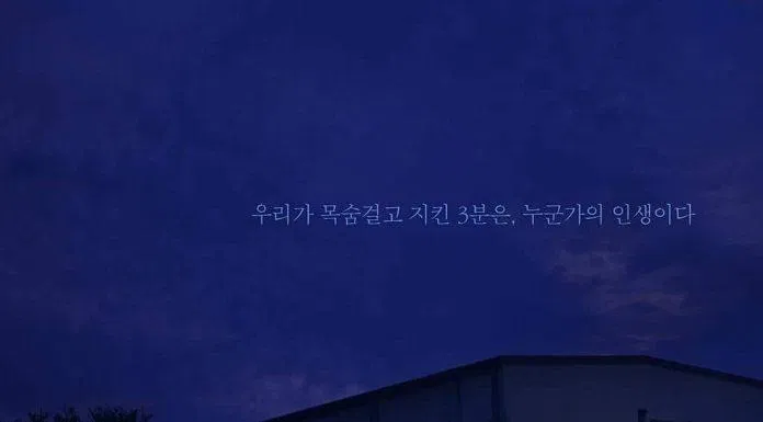 Poster Voice - Giọng Nói phần 2 (Ảnh: Internet)