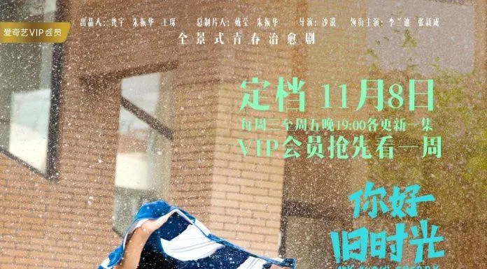 Poster phim Xin Chào, Ngày Xưa Ấy.