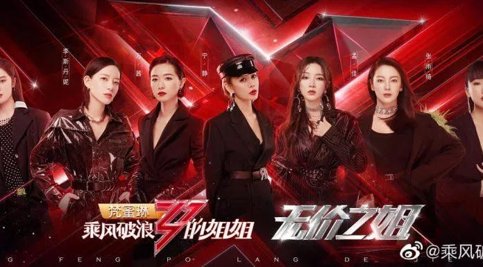 7 tỷ tỷ thành công debut của Tỷ Tỷ Đạp Gió Rẽ Sóng (Ảnh: Internet).