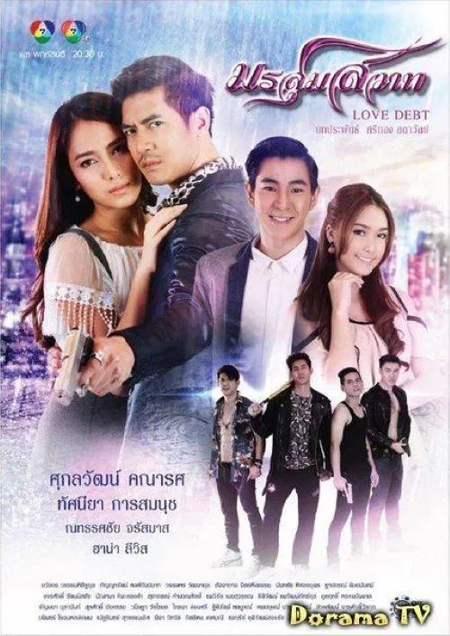 Poster phim Bão Tố Cuộc Đời (ảnh: Internet)