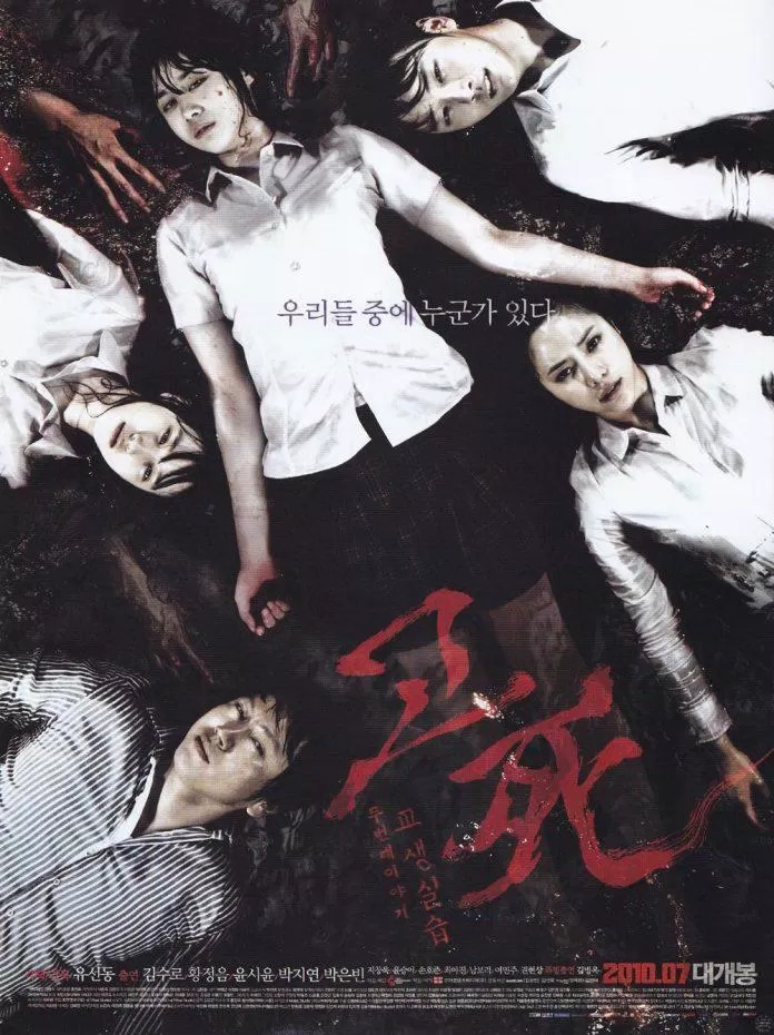 Poster phim Hồi Chuông Tử Thần 2 (Nguồn: Internet)