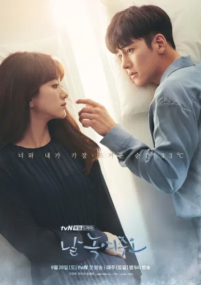 Poster phim Nhẹ Nhàng Tan Chảy (Nguồn: Internet)