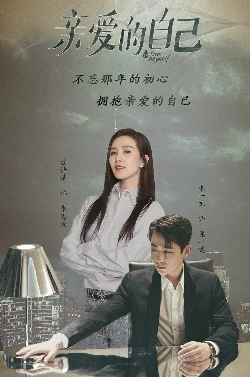 Tôi thân yêu sẽ lên sóng đài Hồ Nam sau khi bộ phim Lấy danh nghĩa người nhà kết thúc (Ảnh: Internet)