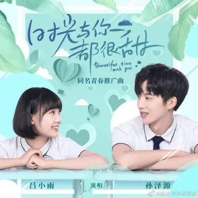 Thanh xuân tươi đẹp poster (Nguồn: Internet)