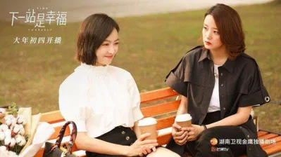 Trạm Kế Tiếp Là Hạnh Phúc poster (Nguồn: Internet)