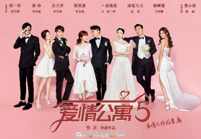 Chung cư tình yêu poster (Nguồn: Internet(