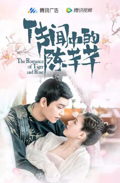 Trần Thiên Thiên trong lời đồn poster (Nguồn: Internet)