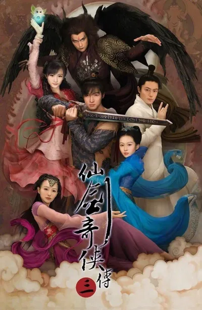 Poster Tiên Kiếm Kỳ Hiệp Truyện 3 (Ảnh: Internet)