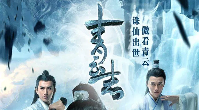 Poster phim Thanh Vân Chí (Ảnh: Internet)