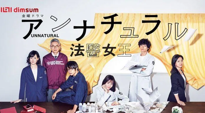 Poster phim Unnatural (Dị Thường). (Ảnh: Internet)