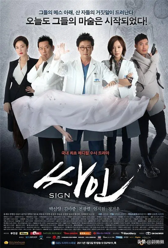Poster phim Sign. (Ảnh: Internet)