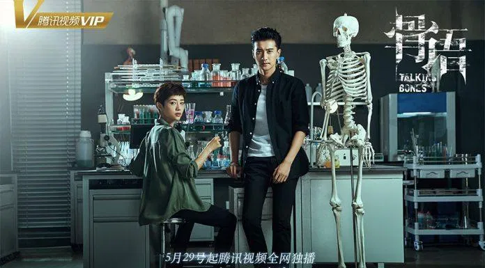 Poster phim Cốt Ngữ. (Ảnh: Internet)