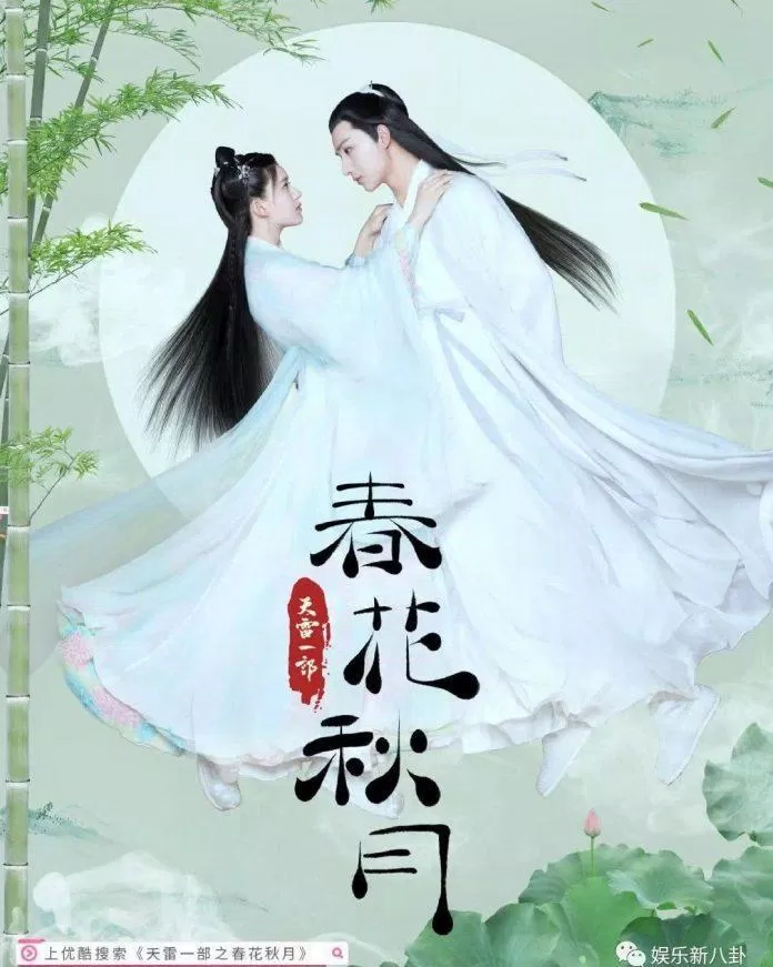 Poster Thiên Lôi Nhất Bộ Chi Xuân Hoa Thu Nguyệt (Nguồn: Internet)
