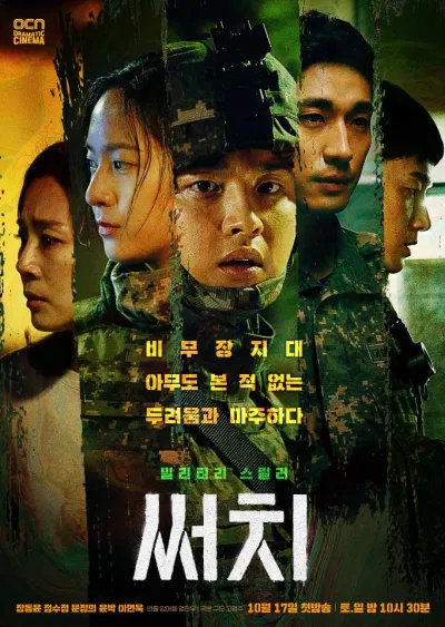 Poster phim Truy tìm. (Nguồn: Internet)