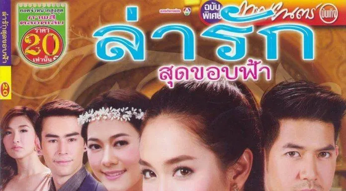 Poster phim Theo Đuổi Tình Yêu Đến Tận Cùng Thế Giới (ảnh: Internet)