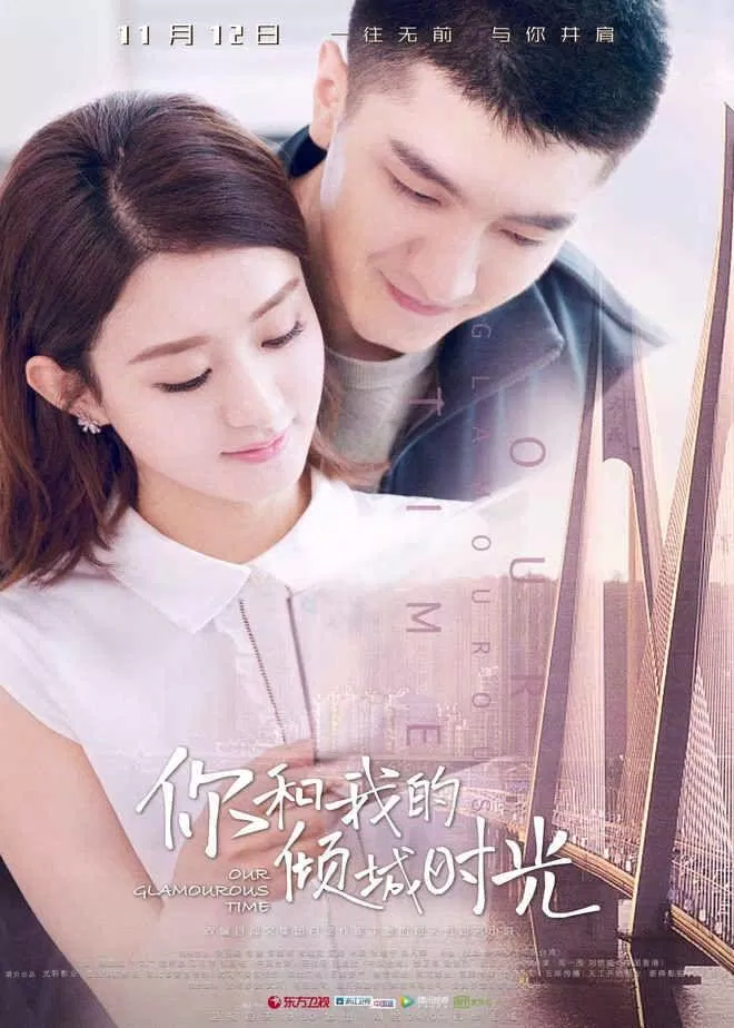 Bộ phim mang đến câu chuyện tình ngọt ngào, đáng yêu của hai nhân vật chính (ảnh: Internet)