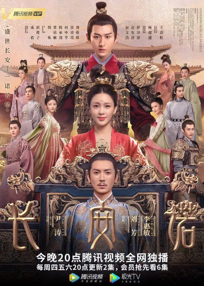 Poster phim Trường An Nặc (ảnh: Internet)