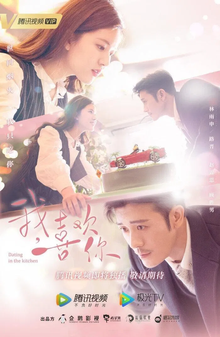 Poster phim Yêu Em Từ Dạ Dày. (Ảnh: Internet)