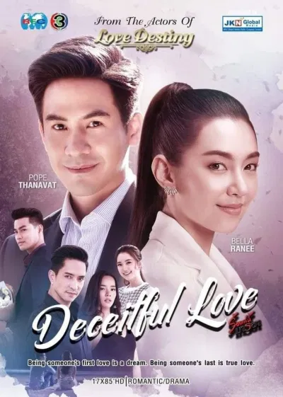 Poster phim Chiêu Trò Lừa Gạt (ảnh: Internet)