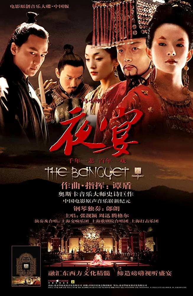 Poster phim Dạ Yến (Ảnh: Internet)